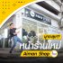 Aiman Shop