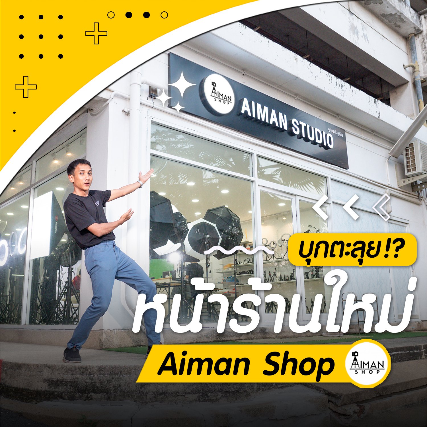 Aiman Shop