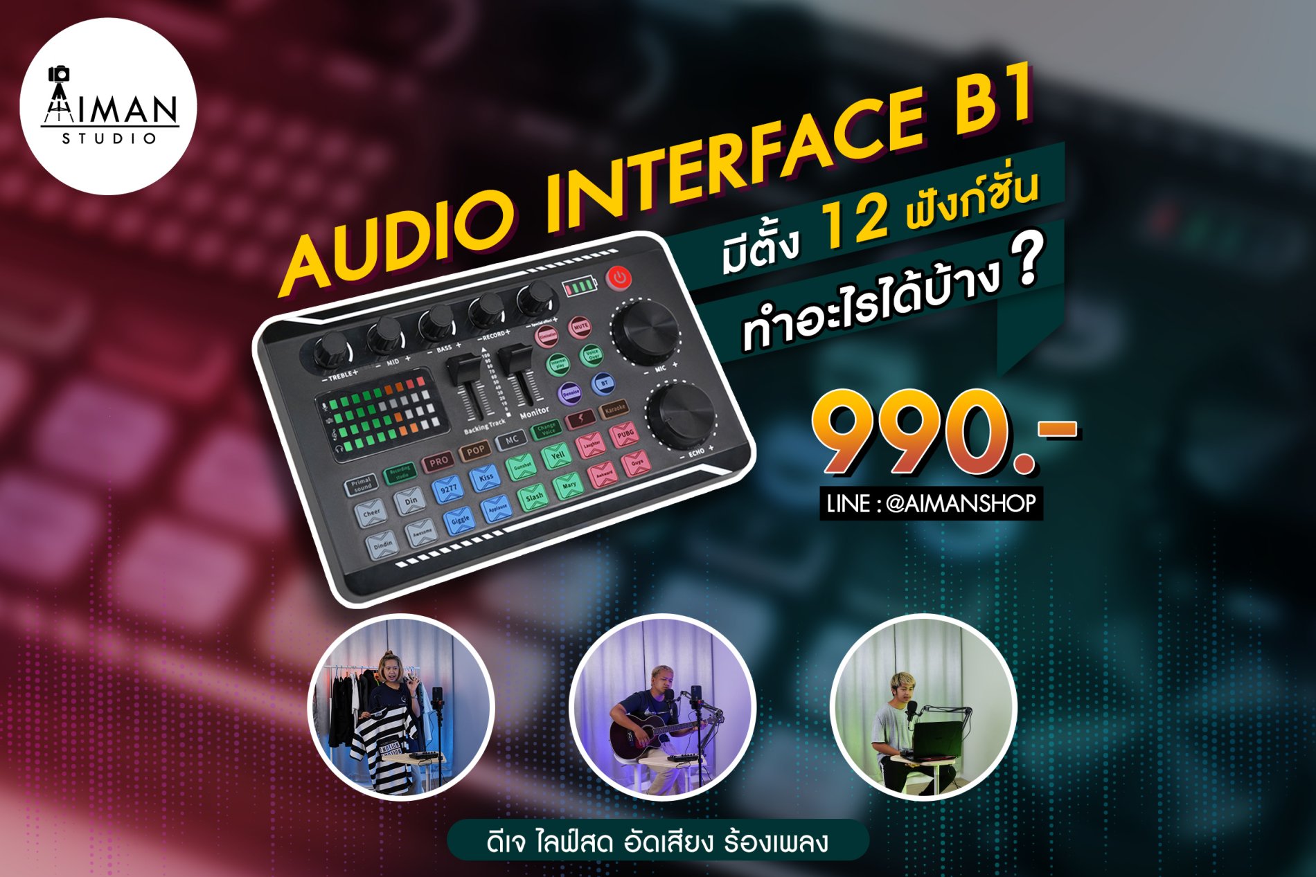 Audio Interface B1