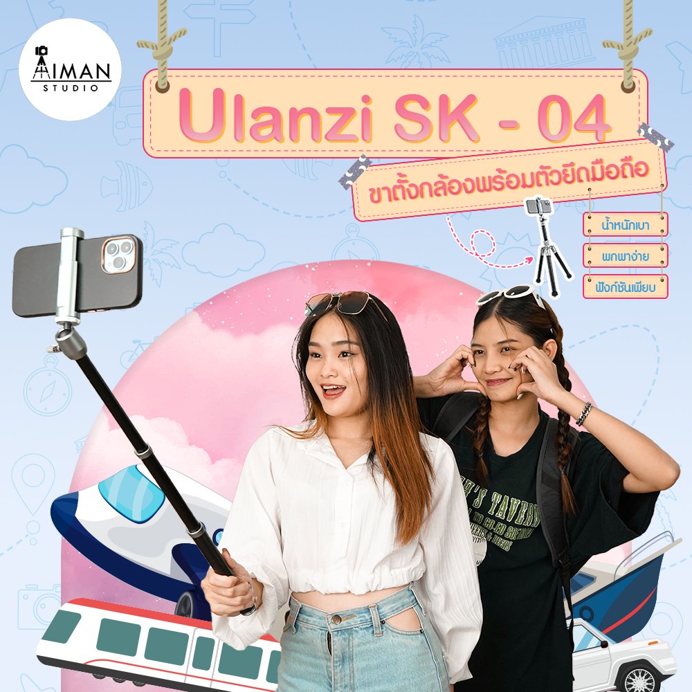 Content Ulanzi SK-04