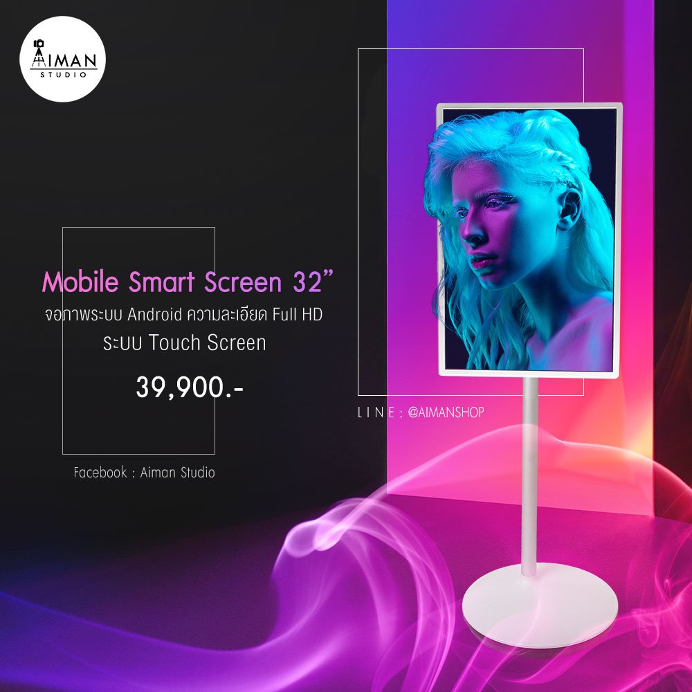 Mibile Smart Screen