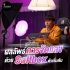 Softbox