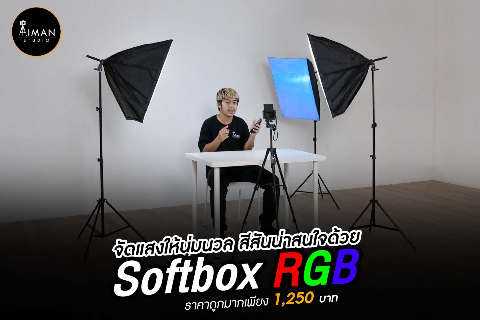 Softbox RGB