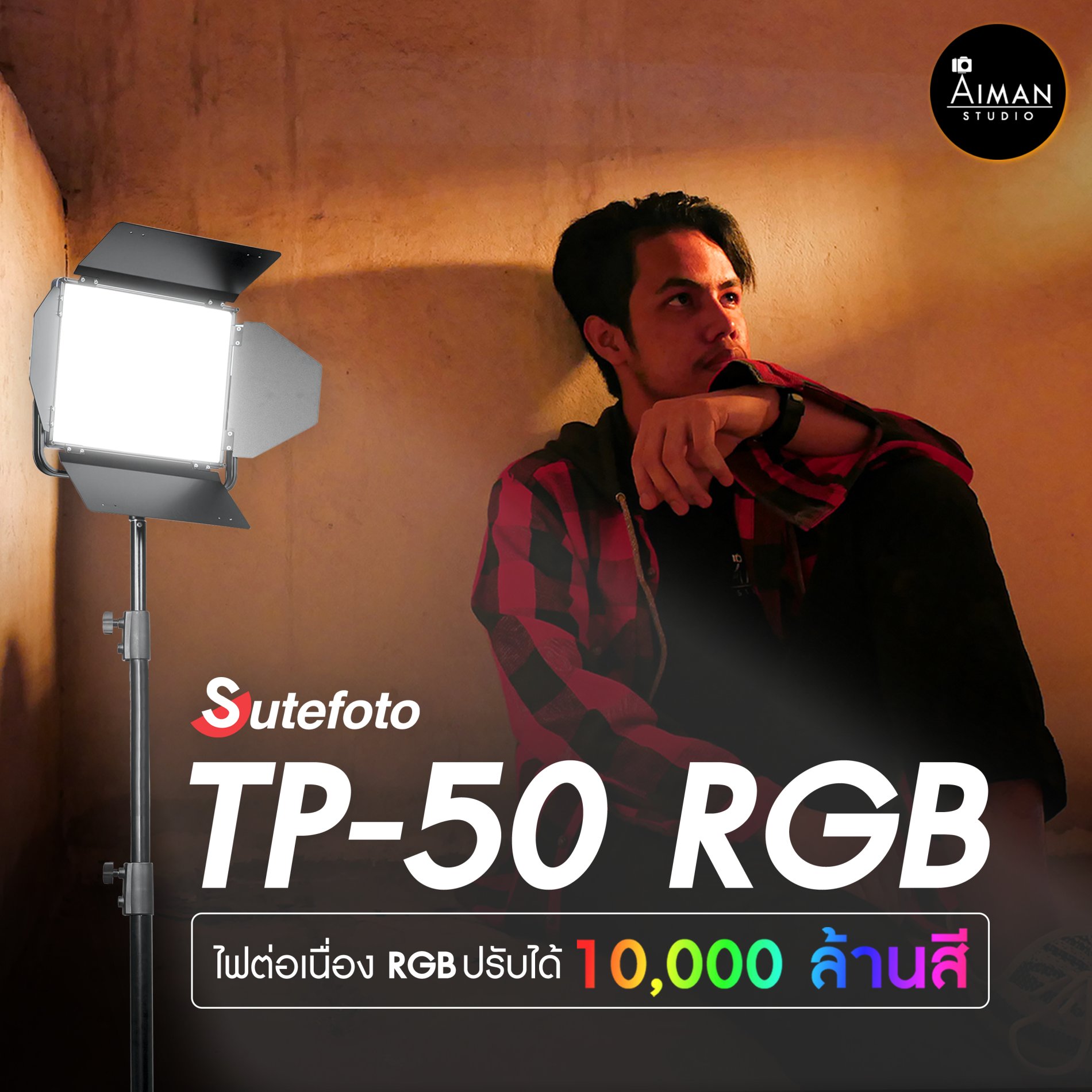Sutefoto TP-50 RGB