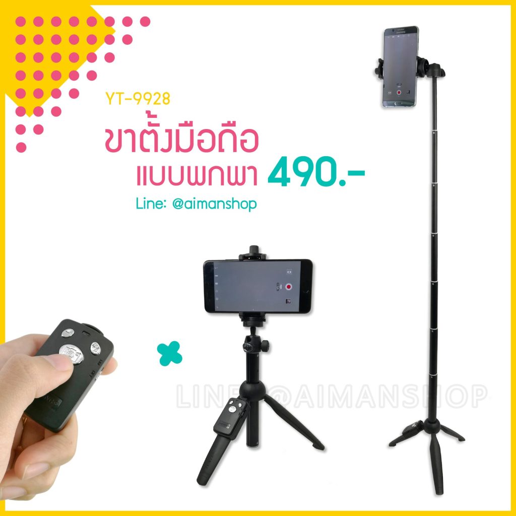 YT-9928