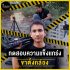YUNTENG รุ่น VCT-60