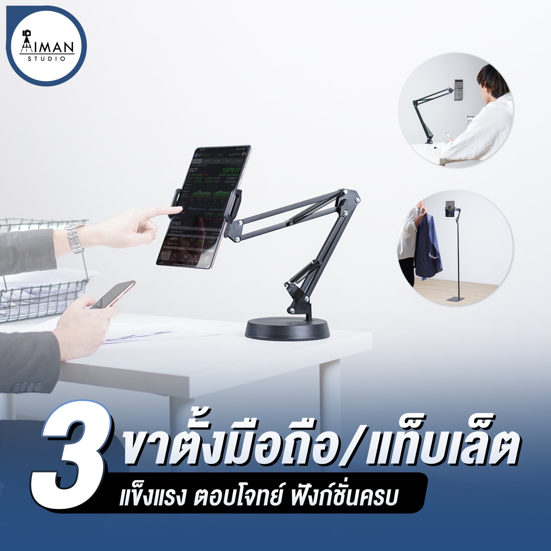 ขาตั้ง 2 in 1