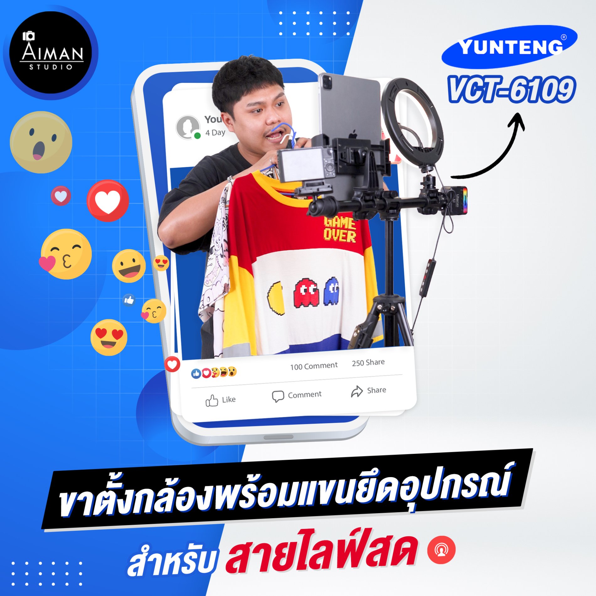 ขาตั้งกล้องพร้อมรีโมท YUNTENG VCT-6109