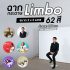 ฉากกระดาษ Limbo