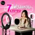 รวมไฟวงแหวน 7 รุ่นน่าใช้ พร้อมขาตั้งสูง 2.1 เมตร