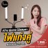 ไฟแท่งคู่ พร้อมขาตั้งสูง 210 ซม