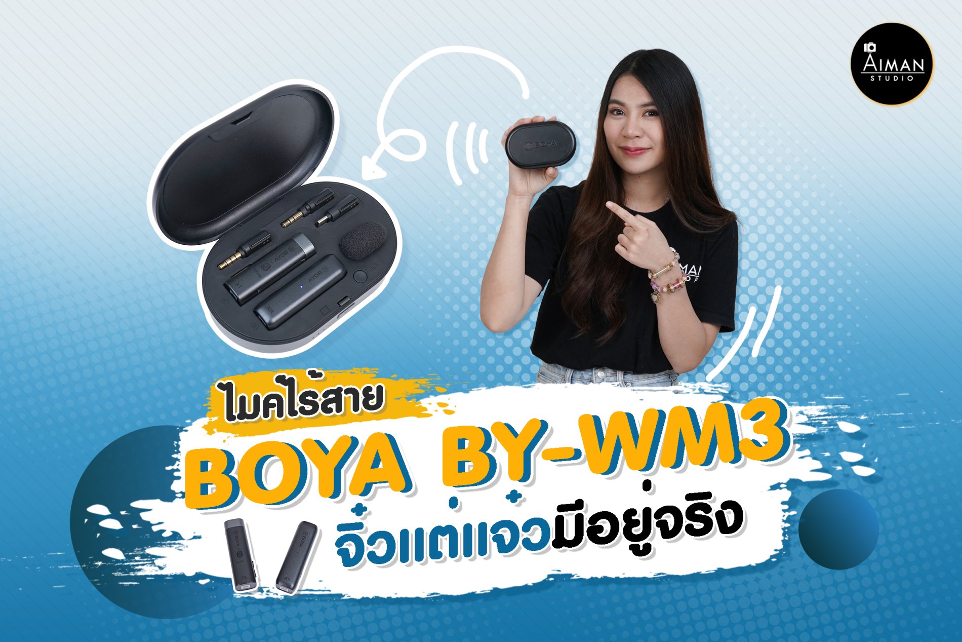 ไมค์ไร้สาย BOYA BY-WM3
