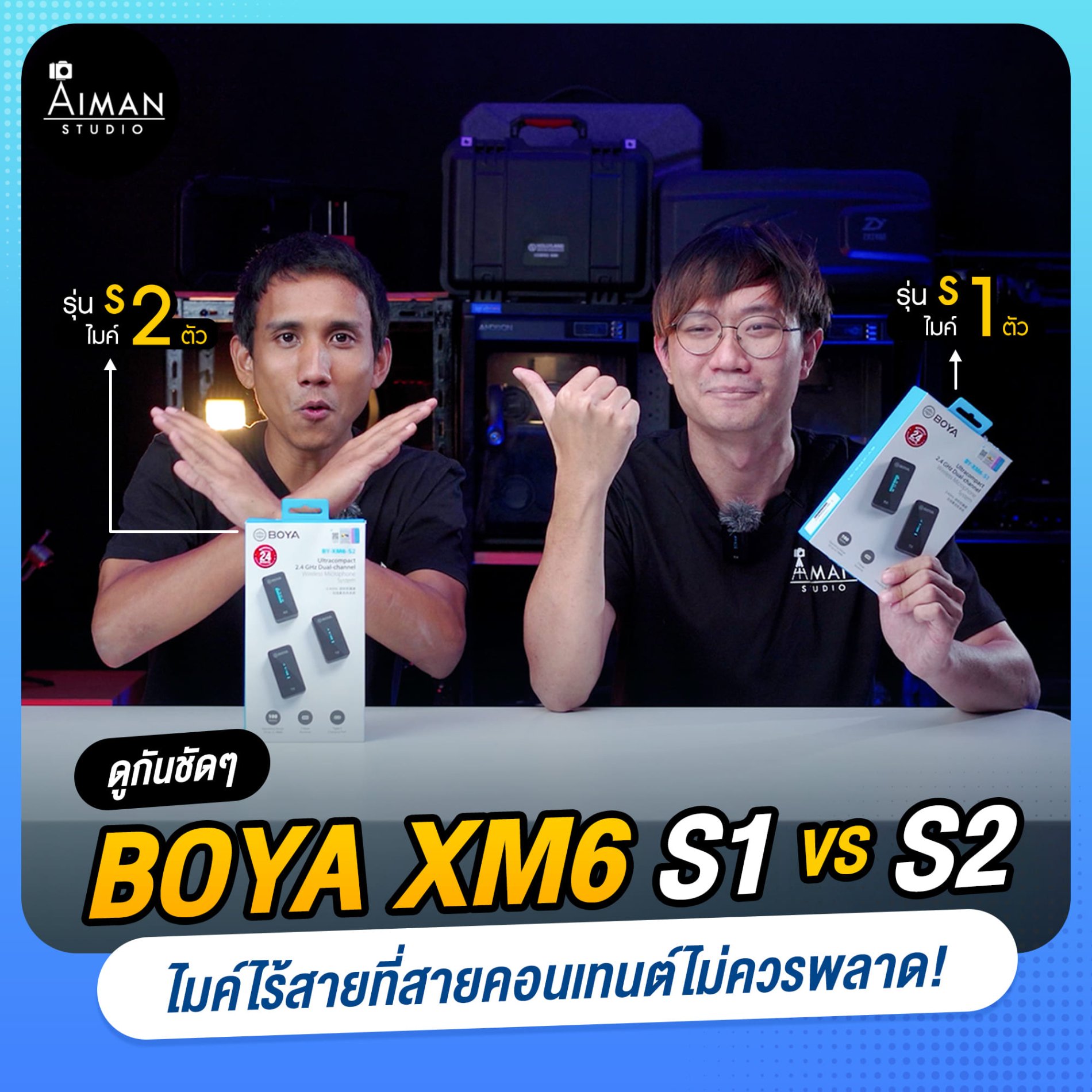 ไมค์ไร้สาย BOYA BY-XM6