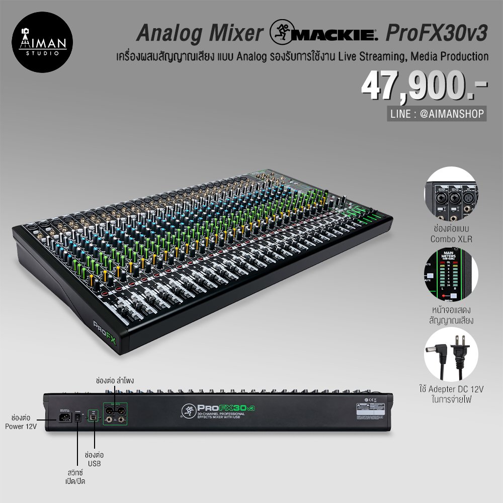 ProFX30v3 30-Channel Professional Analog Mixer with USB