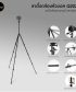 QZSD Q202F Tripod
