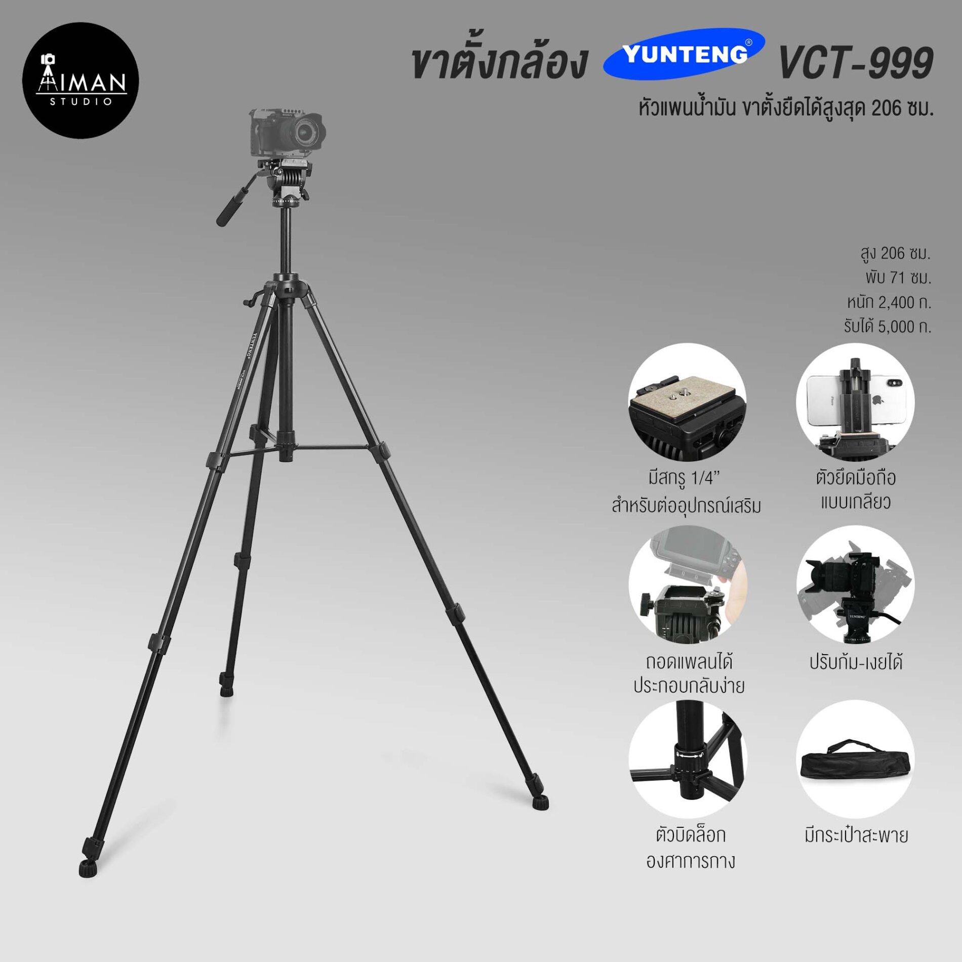 (NoLine)ภาพสินค้า ขาตั้งกล้อง YUNTENG VCT-999