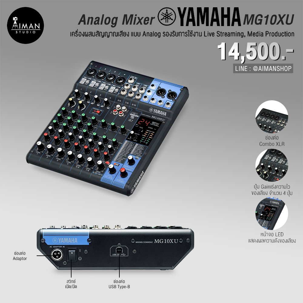 17VAC 1500mA Power Adapter For Yamaha Mixers - 3-Pin Connector Replacement Power Supply
