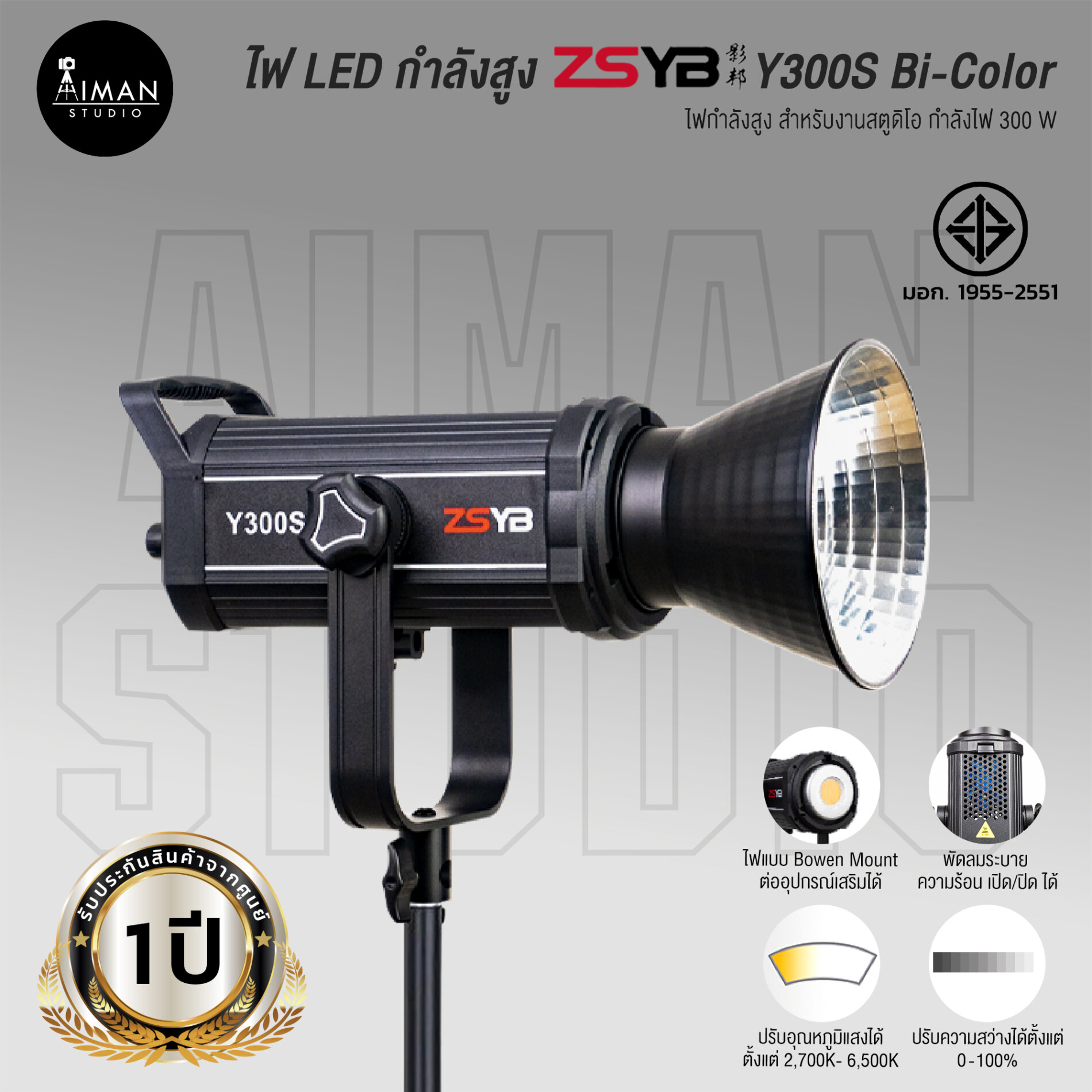 ZSYB-Y300S-AimanStudio-1