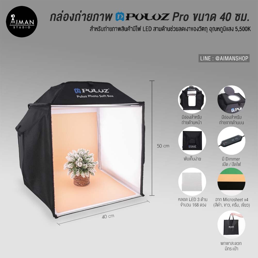 กล่องไฟถ่ายภาพ Puluz Pro ขนาด 40 ซม_1