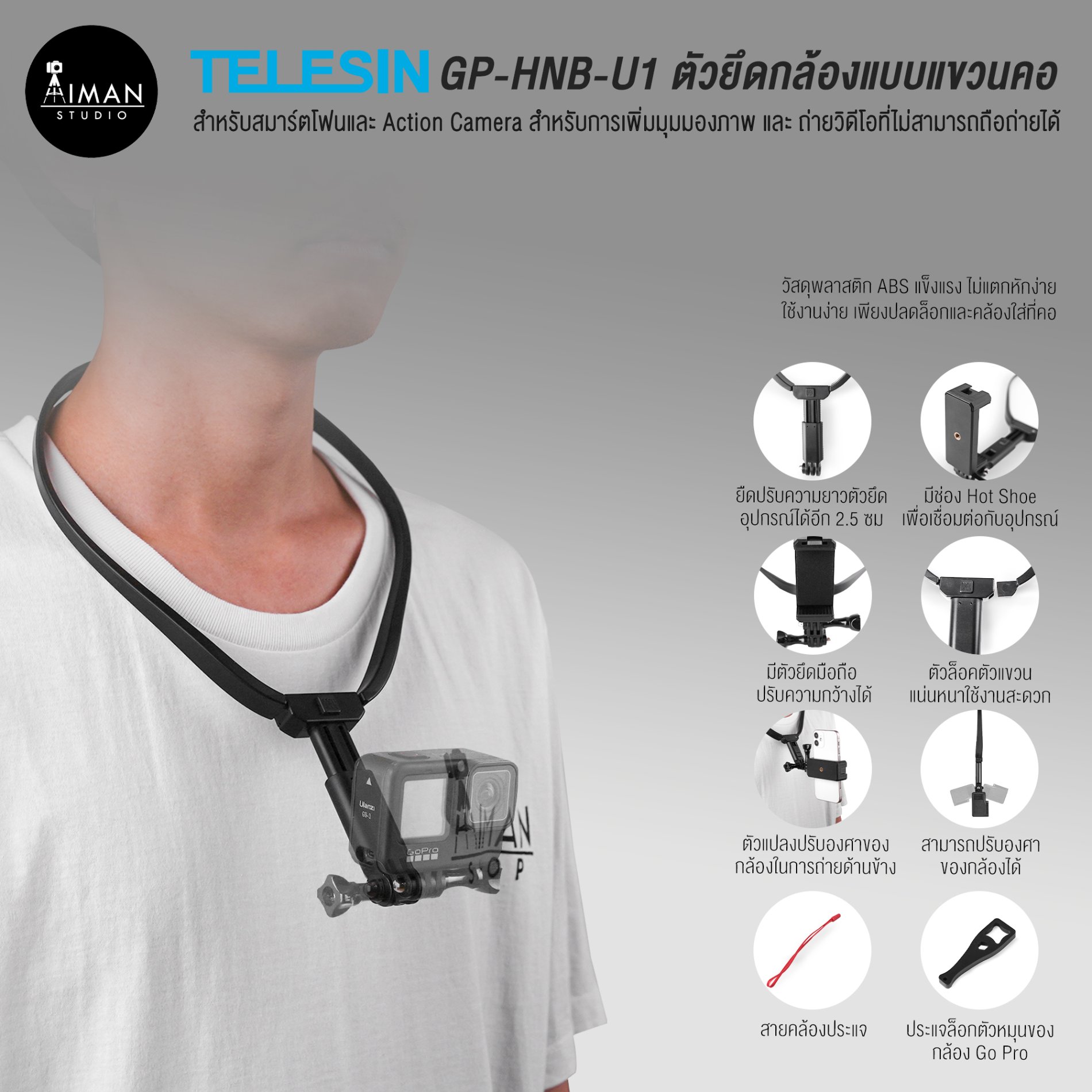 ตัวยึดกล้องแบบแขวนคอ TELESIN GP-HNB-U1 ไม่มีราคา