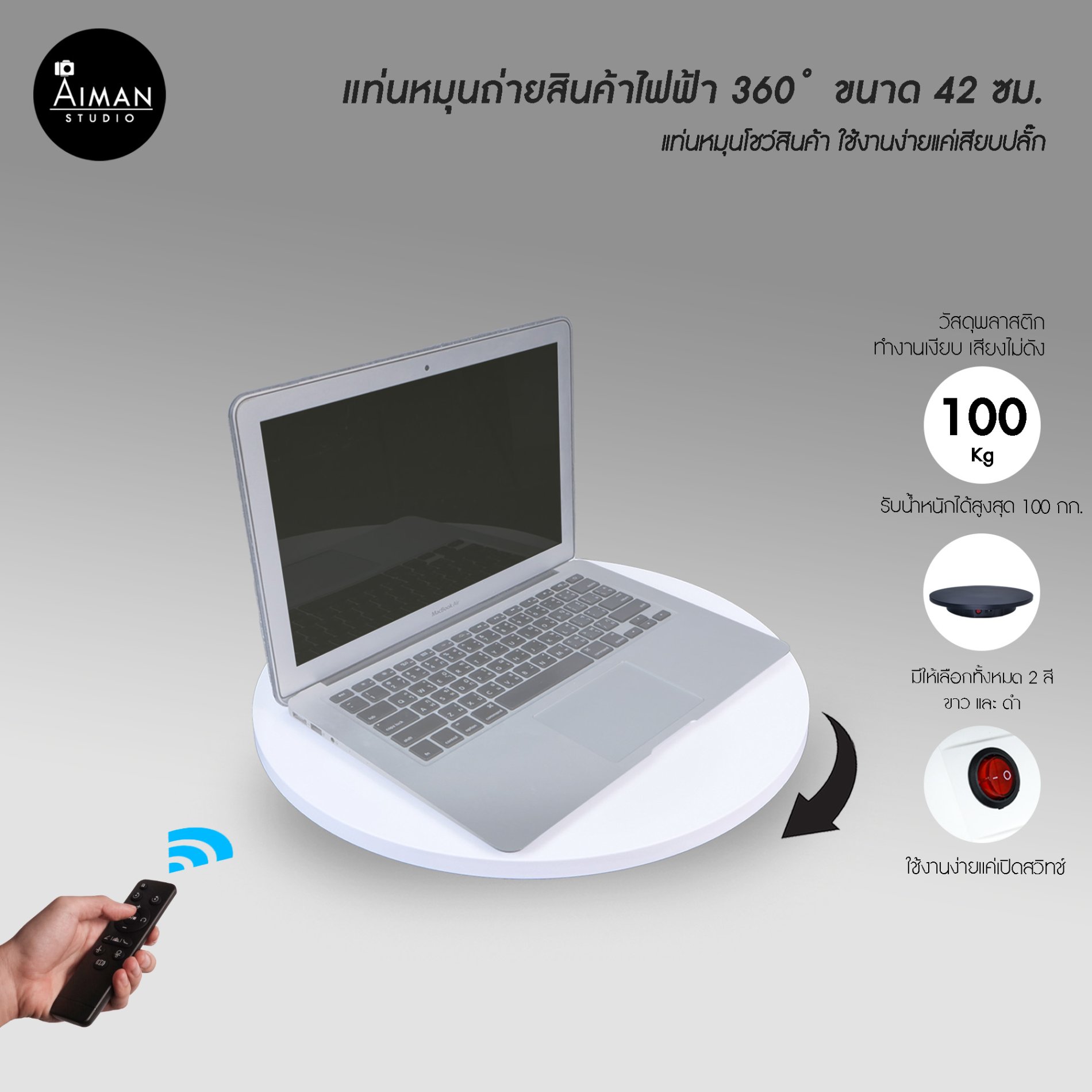 (ปิดตา)แท่นหมุนวัตถุแบบไฟฟ้า 360 องศา ขนาด 42 ซม_