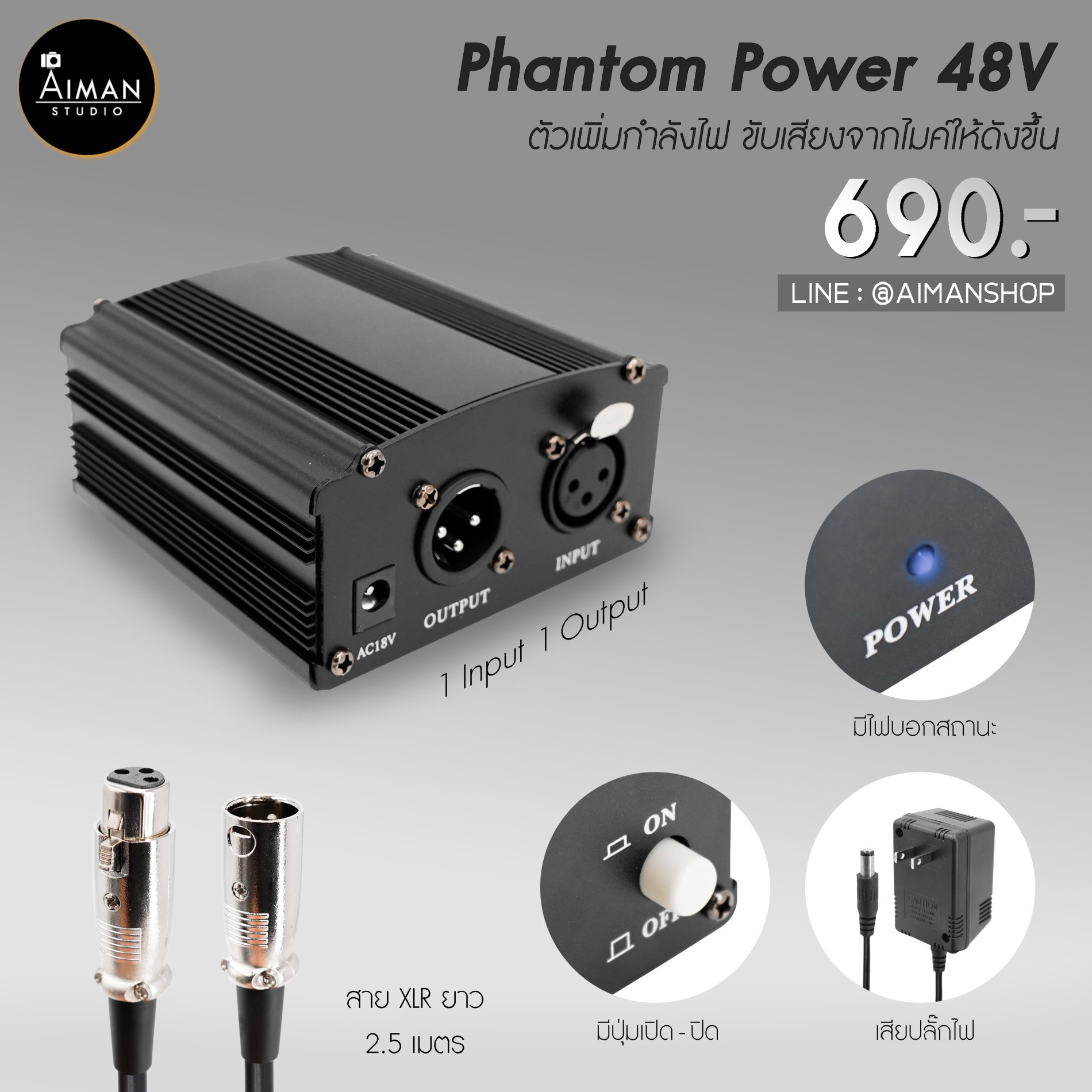 จำหน่าย Phantom Power 48V ตัวเพิ่มกำลังไฟ ขับเสียงไมค์ให้ดังขึ้น