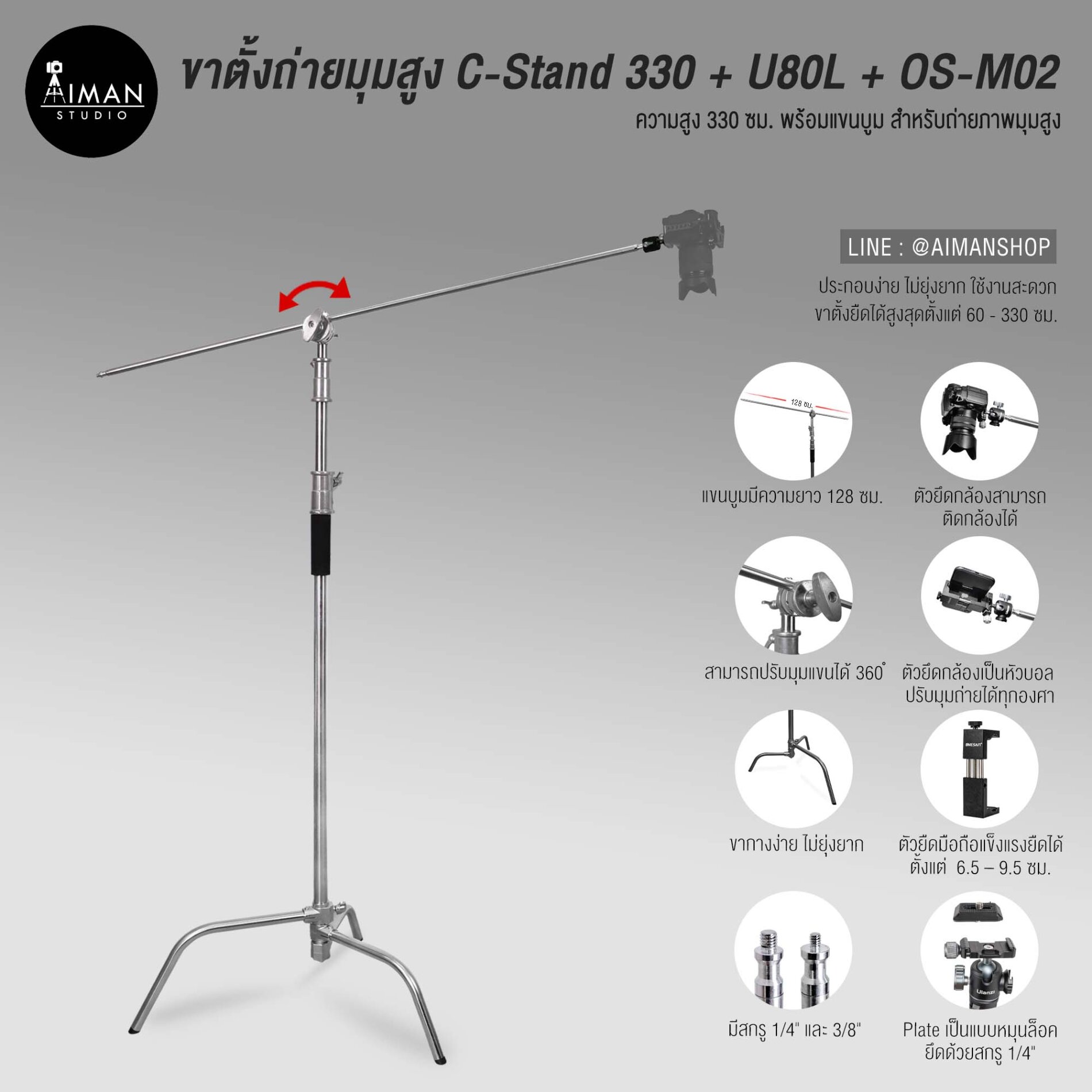 ภาพสินค้า ขาตั้งกล้องมุมสูง C-Stand 330 + U-80L + OSM02