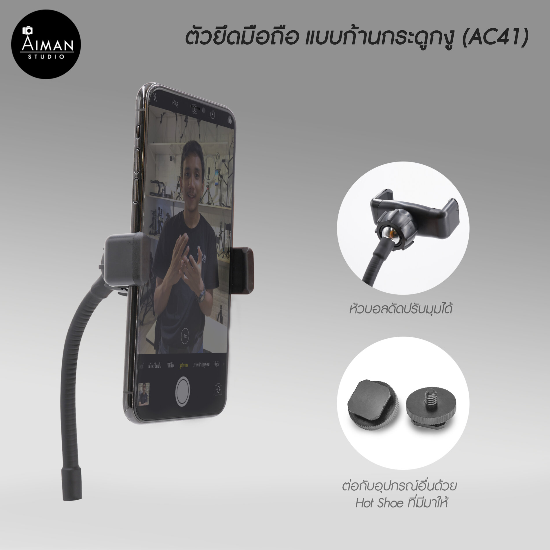 ภาพสินค้า ตัวยึดมือถือ AC-41 ไม่มีราคา