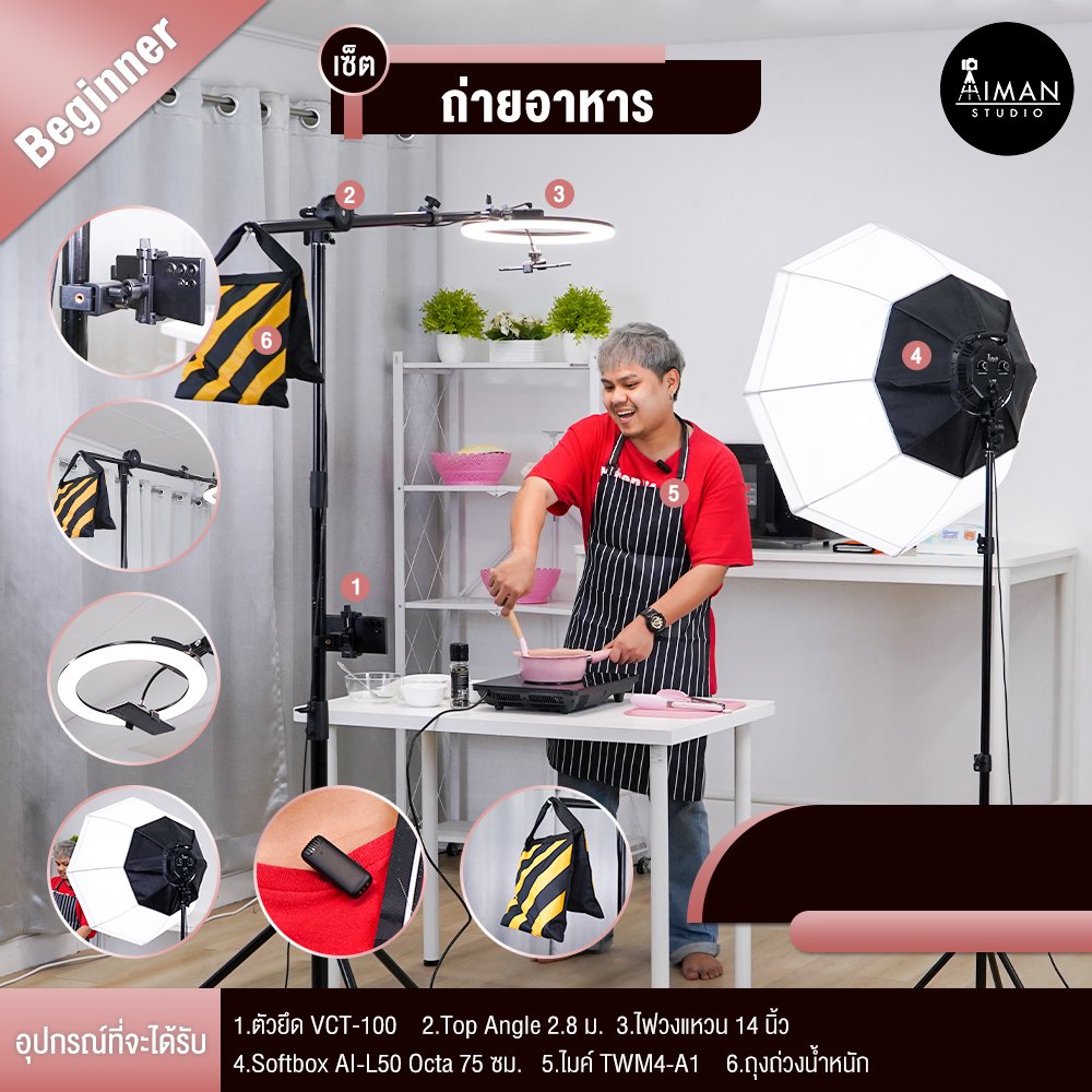 1.Beginner (ทำอาหาร) ไม่มีราคา
