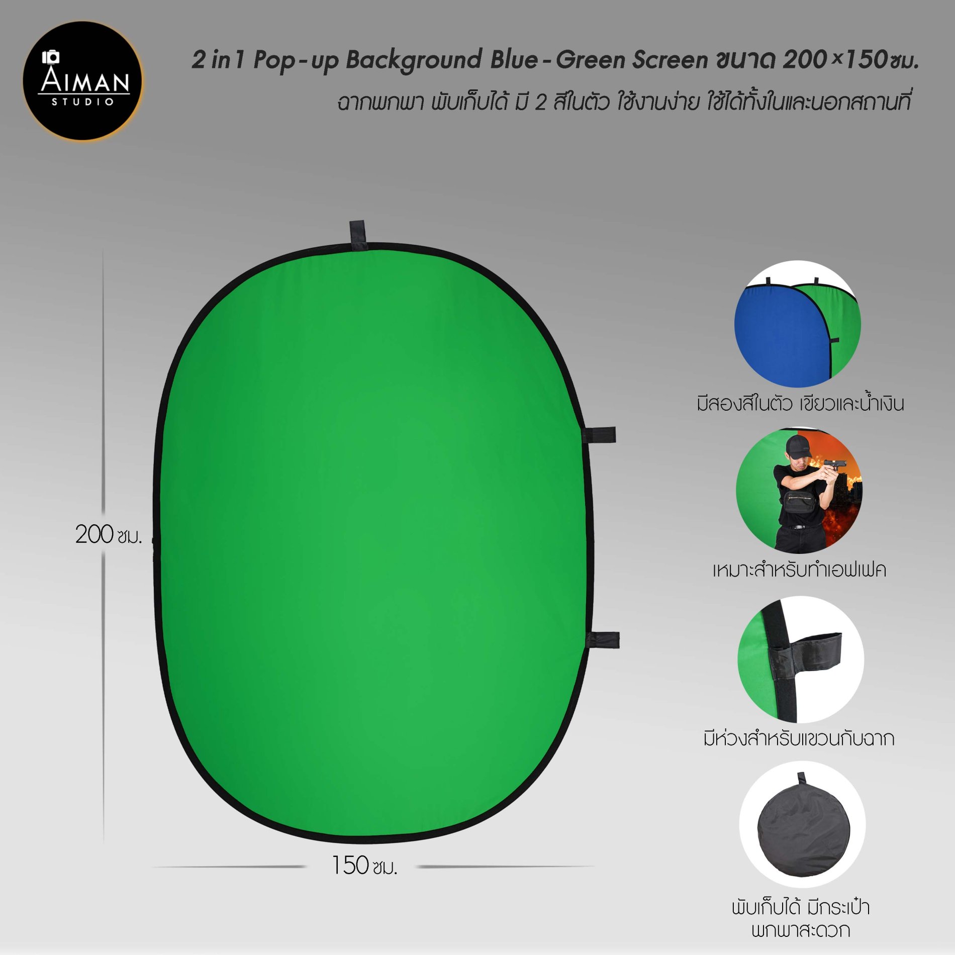 2 In 1 Pop Up BG Green Blue 200x150 Aiman Studio 2-in-1-pop-up-bg-green-blue-200x150-aiman-studio
