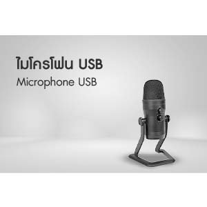 USB