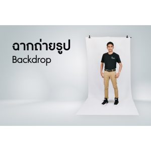 ฉากถ่ายรูป และอุปกรณ์