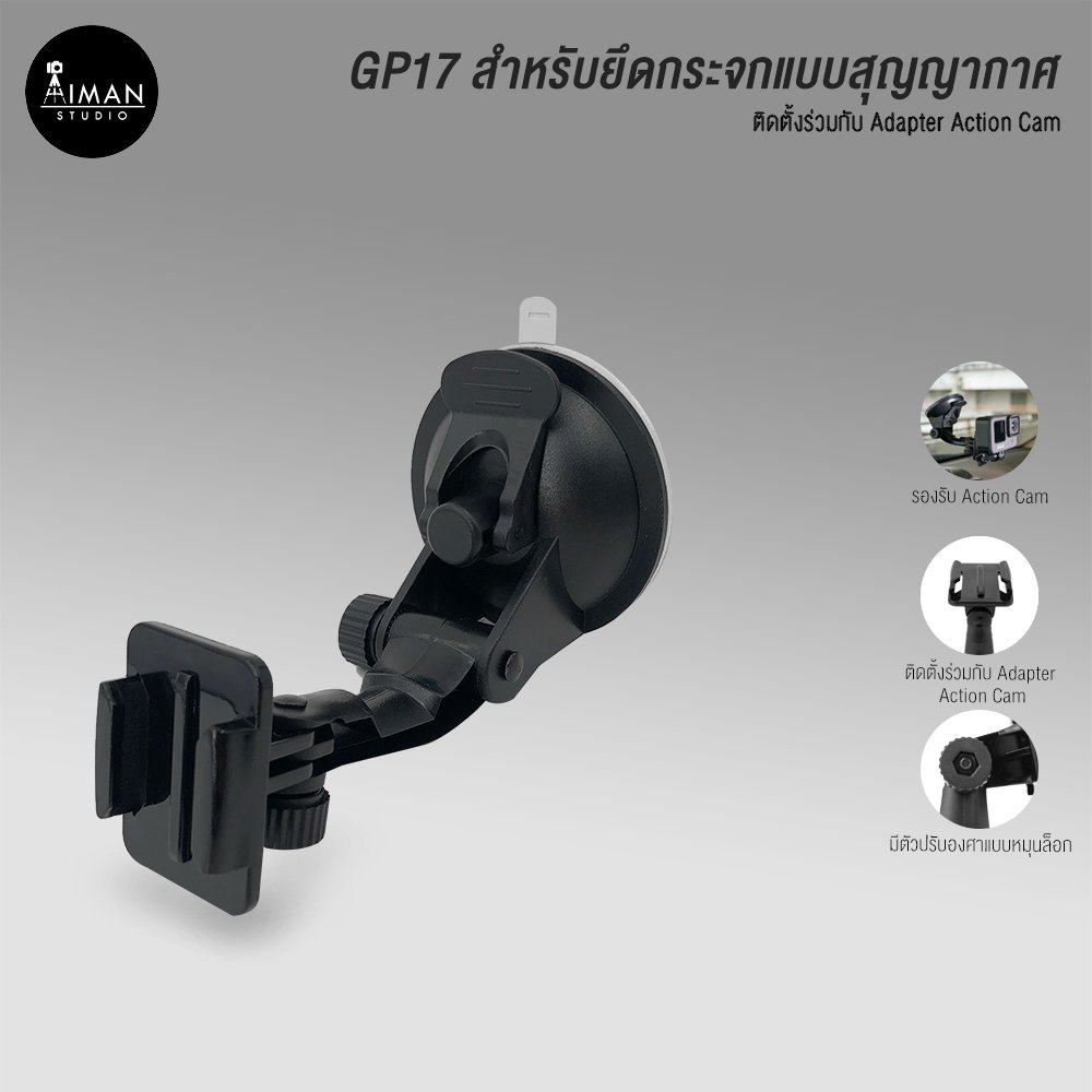 ภาพสินค้า GP17 ตัวติดกระจกรถยนต์ ไม่มีราคา