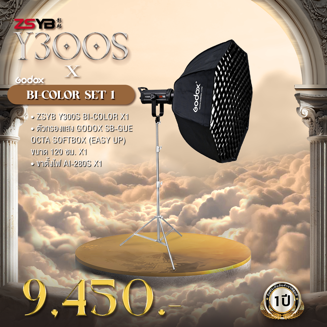 ไฟLEDกำลังสูง- ZSYB-Y300SBi-ColorSet1-AimanStudio-1