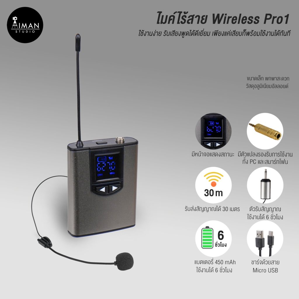 Smart Tech Wireless Pro 1