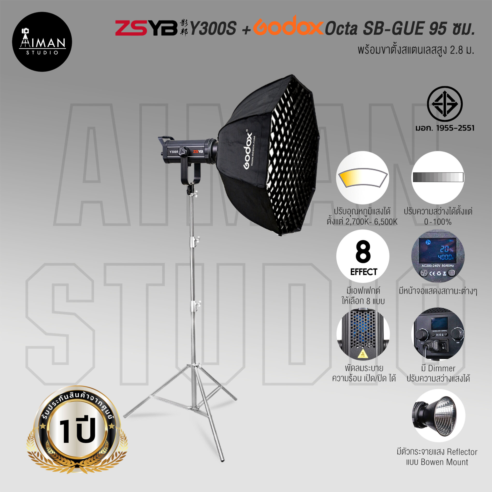 ZSYB-Y300S+ GodoxOctaSB-GUE95ซม-AimanStudio-1