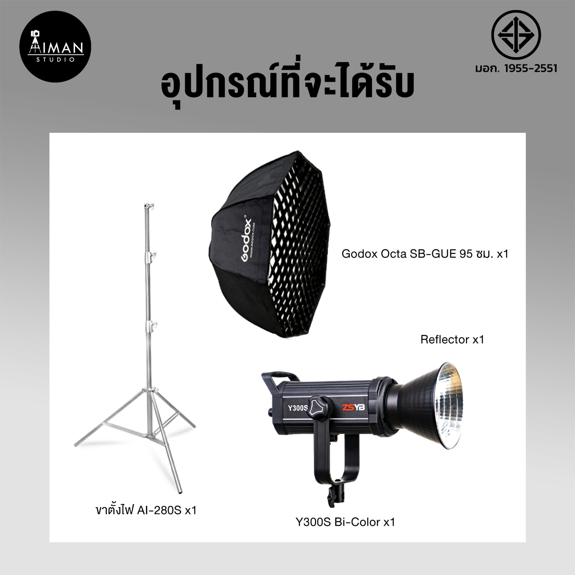 ZSYB-Y300S+ GodoxOctaSB-GUE95ซม-AimanStudio-1