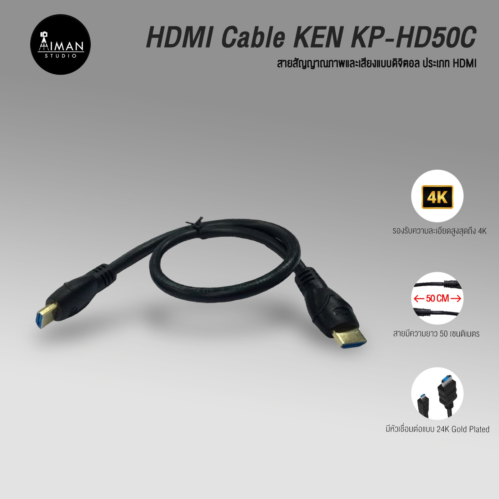 HDMI Cable KEN KP-HD50C Aiman Studio