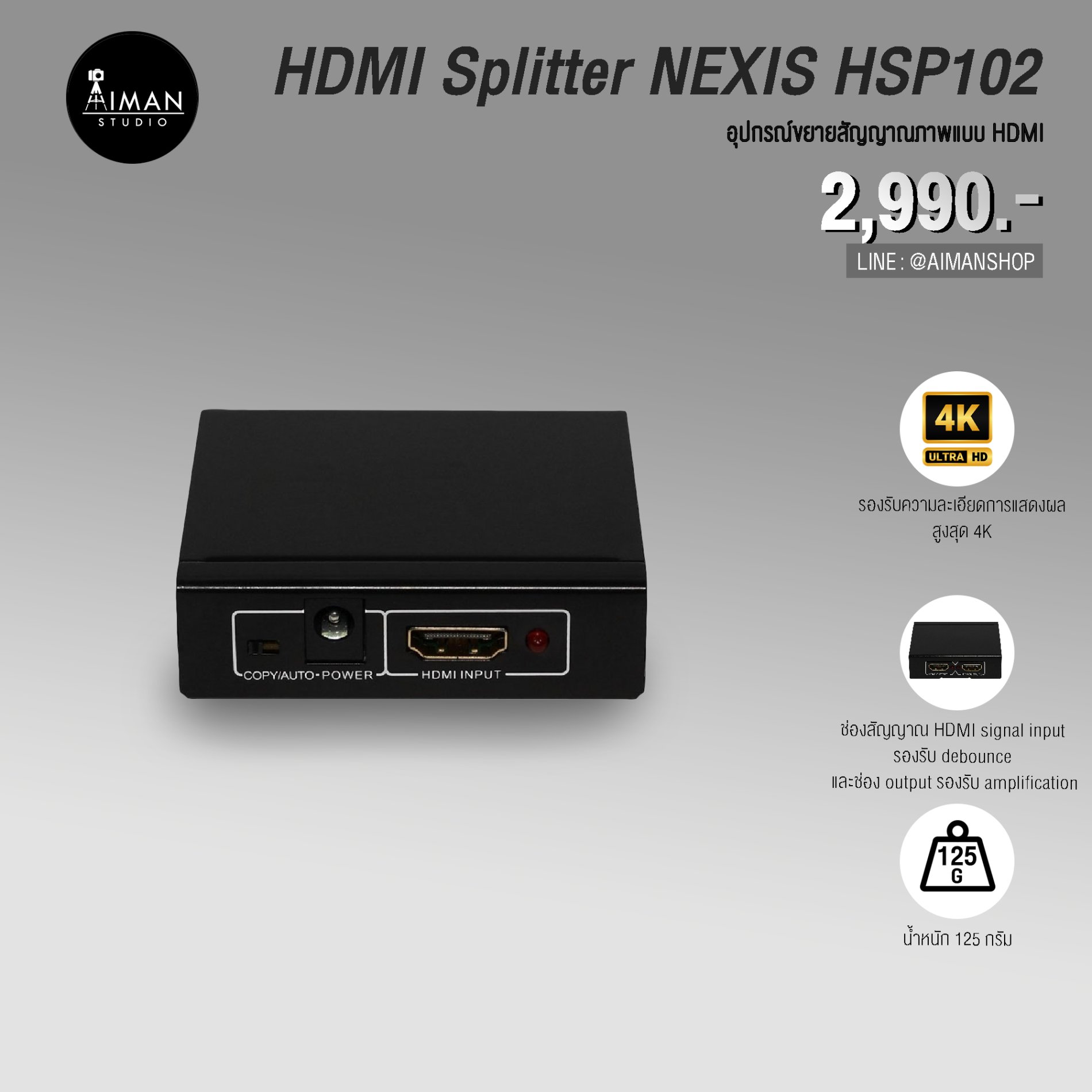 HDMI Splitter NEXIS HSP102 Aiman Studio