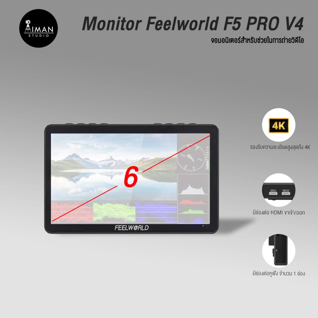 Monitor Feelworld F5 PRO V4 - Aiman Studio