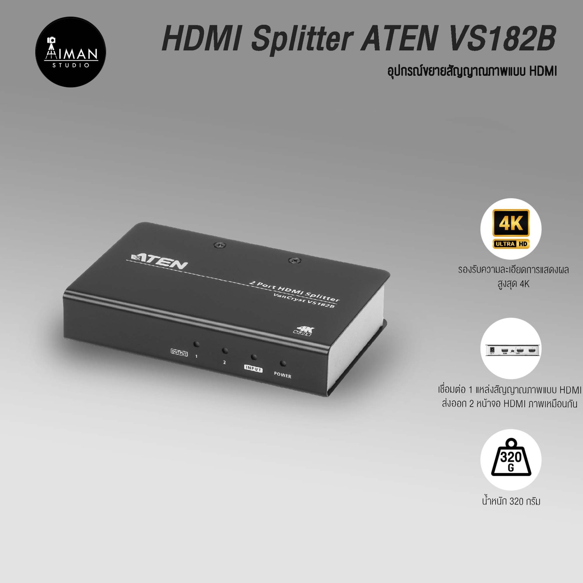 HDMI Splitter ATEN VS182B - Aiman Studio