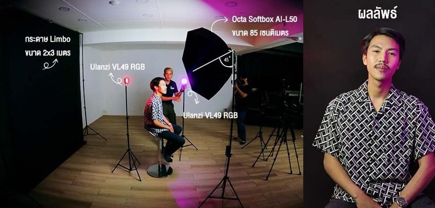 9 - Aiman Studio จำหน่ายอุปกรณ์ถ่ายภาพ สตูดิโอ อุปกรณ์ไลฟ์สด ไฟไลฟ์สด ไมโครโฟน ฉากถ่ายรูป