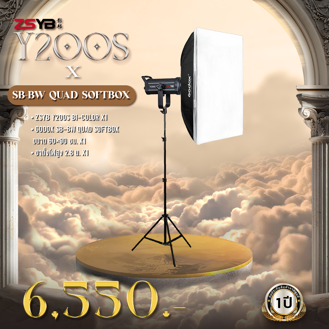 ZSYB-Y200S + GodoxSB-BW QuadSoftbox- ขนาด60×90ซม-AimaStudio-1