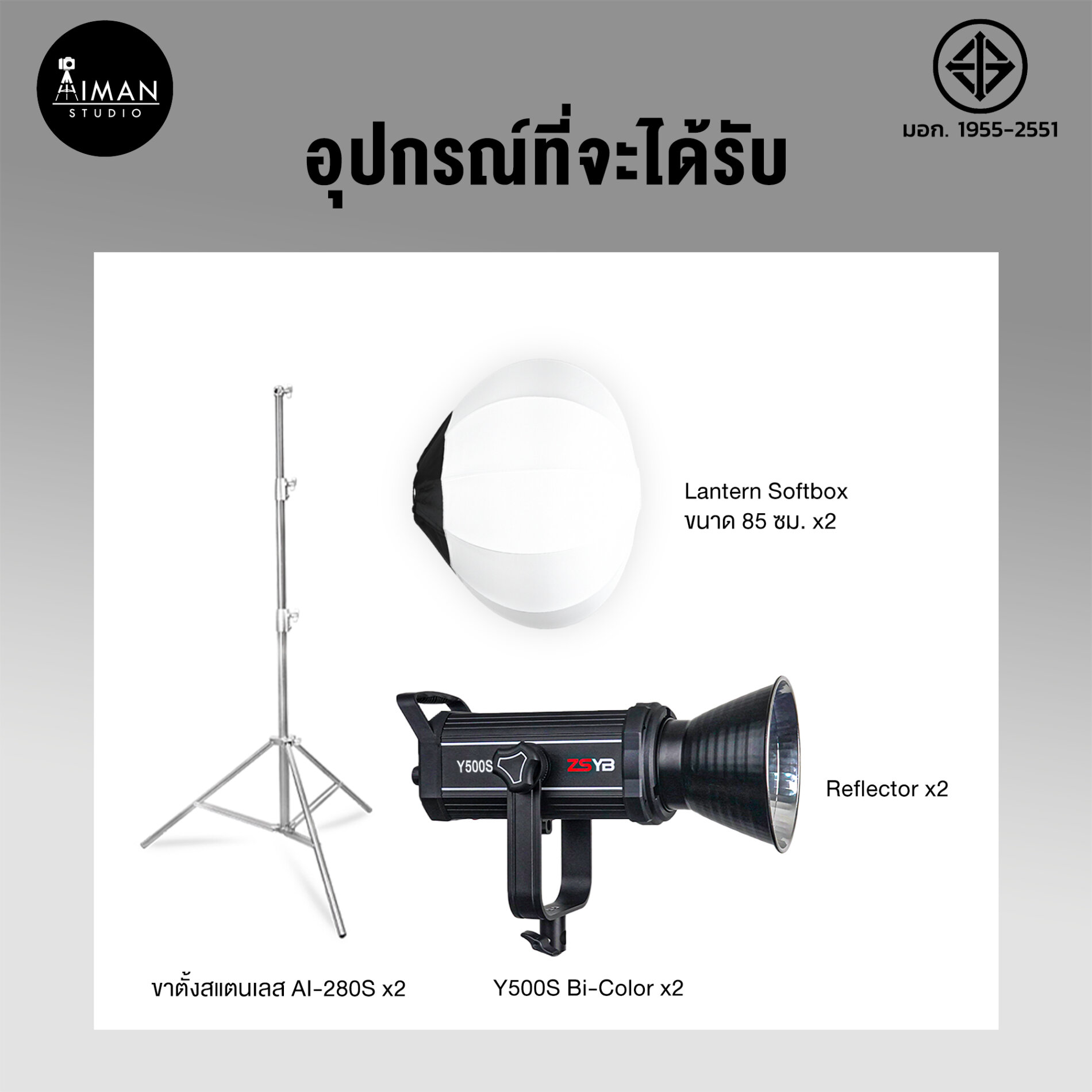 ZSYB-Y500S+Lantern85DUO-AimanStudio-1