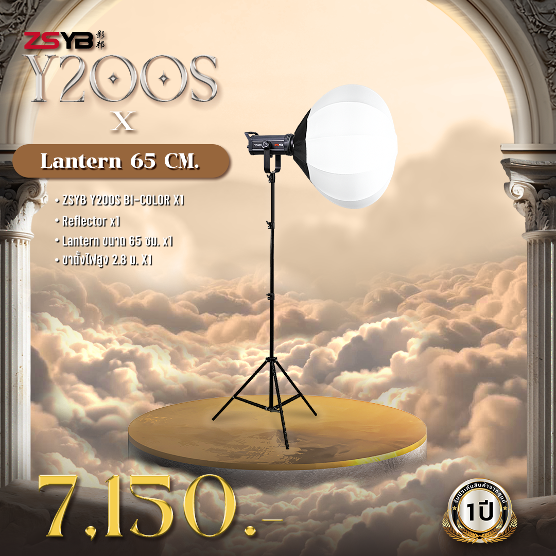 ZSYB-Y200S+ Lantern-ขนาด65 ซม-AimanStudio-1