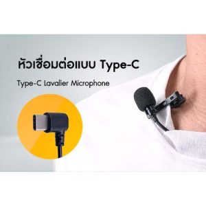 หัวเชื่อมต่อแบบ Type-C