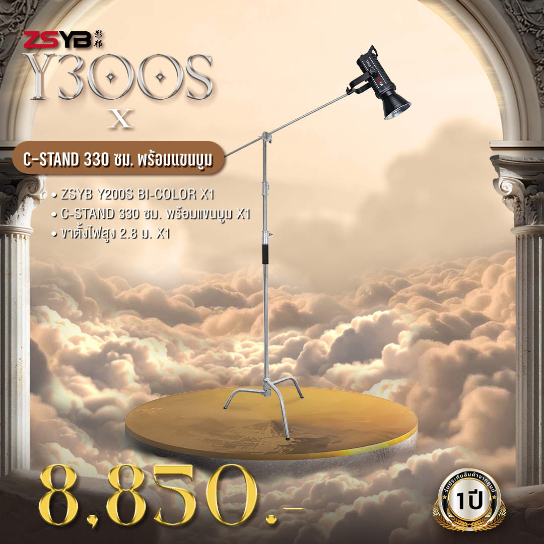 ZSYB-Y300S+C-stand330ซม. พร้อมแขนบูม-AimanStudio-1