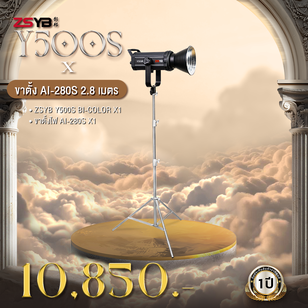 ZSYB-Y500S+ขาตั้งAi-280S-2.8 เมตร-AimanStudio-1