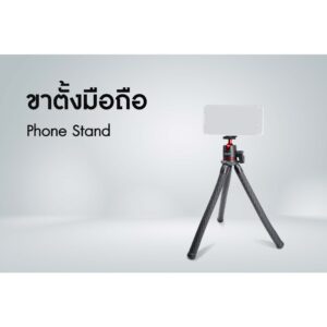 ขาตั้งมือถือ