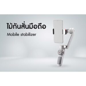 ไม้กันสั่นสำหรับมือถือ